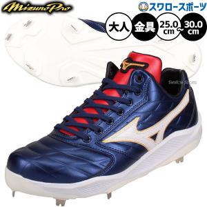 Mizuno Pro ミズノプロ オーダースパイク : スポーツショップまなべ