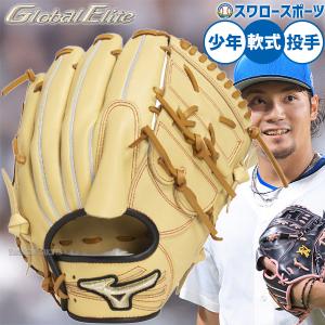 MIZUNO（ミズノ） 野球 軟式 グラブ グローブ 内野手用4/6 グローバル