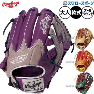 MIZUNO（ミズノ） ミズノプロ 野球 軟式 グラブ グローブ 投手用 5DNA