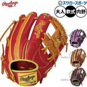 エスエスケイ（SSK） 野球 軟式キャッチャーミット ゴッドナイン