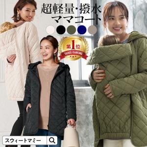 2026年2月】ママコート、ジャケットのおすすめ人気ランキング - Yahoo