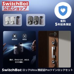 SwitchBot（スイッチボット） 【全自動給排水】SwitchBot ロボット掃除