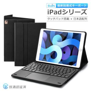 EWIN iPad Air 10.9インチ iPad Pro 11インチ iPad 第9世代 10.2 第8