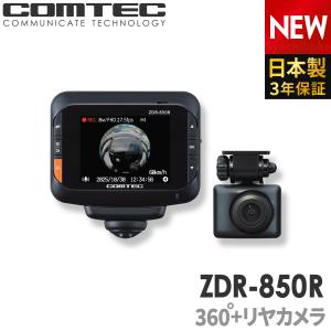 コムテック（Comtec） ドライブレコーダー ZDR037 360度カメラ+