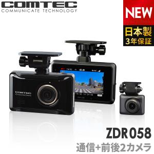 コムテック（Comtec） 新商品 ドライブレコーダー ZDR055+HDROP-15