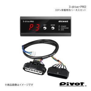 ピボット 3DP PRO ハーネスセット [スズキ ジムニー H30.7- JB64W R06A