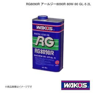 WAKO'S ワコーズ ミッション・デフオイル RG8090R アールジー8090R GL
