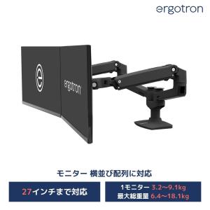 エルゴトロン（ergotron） LX 延長用アーム マットブラック 45-289-224
