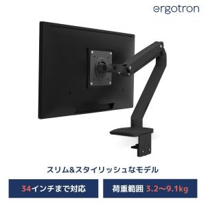 エルゴトロン（ergotron） LX 延長用アーム マットブラック 45-289-224