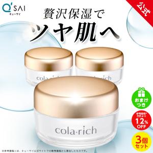 キューサイ コラリッチEX ブライトニングリフトジェル 55g 2個