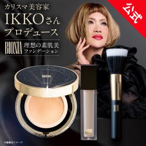 公式】 BIONIA ( ビオニア ) 2点セット [ メッシュスキンパクト