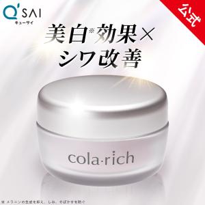 コラリッチ コラリッチEX ブライトニングリフトジェル 55g コラーゲン