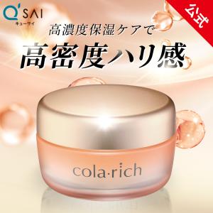 公式】コラリッチ EX プレミアムリフトジェル 55g(約1カ月分) 3個