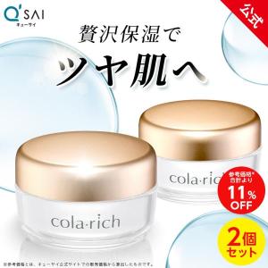コラリッチ colarich EX ブライトニングリフトジェル 55g