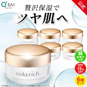 キューサイ コラリッチEX ブライトニングリフトジェル 55g 2個