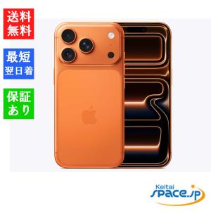 iPhone 17 Pro Max 【新品 未開封品】SIMフリー 256GB [コズミック