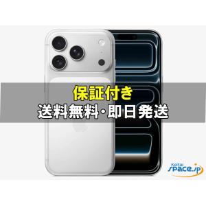 iPhone 17 Pro 『新品未開封』iPhone 256GB SIMフリー [シルバー