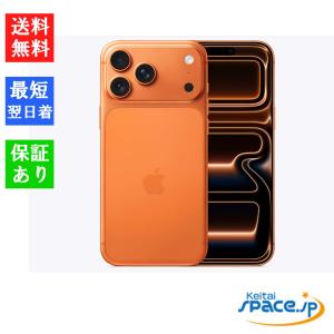 Apple iPhone 17 Pro Max 512GB MFYD4JA コズミックオレンジ【お