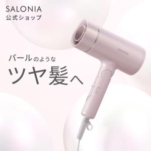 SALONIA（サロニア） スムースシャイン ドライヤー NiziUコラボ
