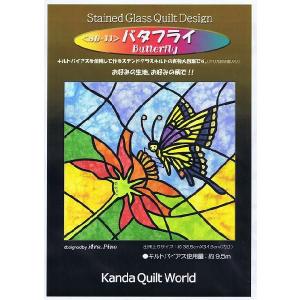 ステンドグラス・キルト型紙】ハロウィン《SD-23》Halloween☆パッチ