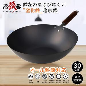 EBM 純チタン 超軽量 中華片手鍋 36cm 中華鍋 北京鍋 キッチン用品