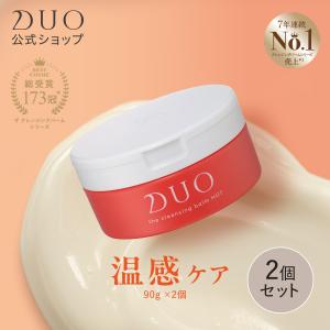 DUO（デュオ） ザ クレンジングバームホット 90g ホット バーム