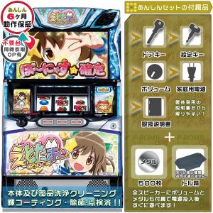 SLOTえとたま 実機 順押しオートプレイ+メダル不要装置セット コイン