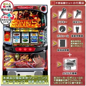 Sパチスロ盾の勇者の成り上がりKS 中古/パチスロ/ スロット 実機