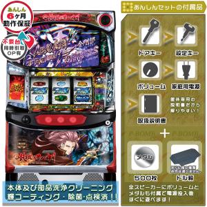 Sパチスロ盾の勇者の成り上がりKS 中古/パチスロ/ スロット 実機