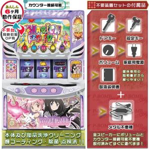 SLOT劇場版 魔法少女まどか☆マギカ[前編]始まりの物語/[後編]永遠の