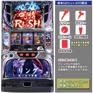 スマスロ 転生したらスライムだった件（転スラ） 実機 高性能・最高峰