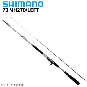 シマノ（SHIMANO） 海攻ヒラメリミテッド MH270 : つり具の銭屋