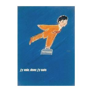 ポスター サヴィニャック SAVIGNAC AIR FRANCE 木製フレーム付 50×70cm