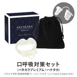 パタカラプレミアムのおすすめ人気商品一覧 通販 - Yahoo!ショッピング
