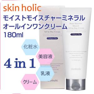 ワールドレップサービス ミネラルKS イオンゲル ゲル状美容液 50g