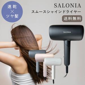 SALONIA（サロニア） スムースシャインドライヤー SAL23209PK ピンク