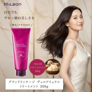 MILBON（ミルボン） グランドリンケージ ウィロー リュクス