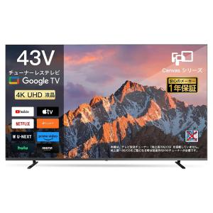 FPD チューナーレステレビ 55V型 4K Google TV ネット動画対応