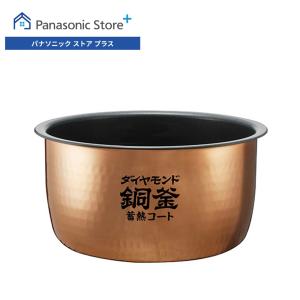 Panasonic（パナソニック） 公式店 内釜 ARE50-H64 炊飯器 消耗品