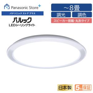 Panasonic（パナソニック） 公式店 シーリングライト LED HH-CF0885A