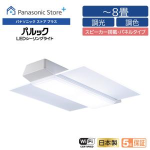 Panasonic（パナソニック） 公式店 シーリングライト LED HH-CF1485A
