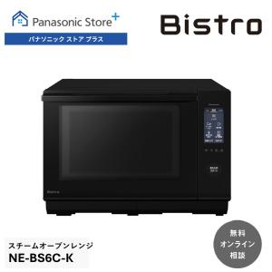 Bistro（Panasonic） パナソニック 26L オーブンレンジ Bistro