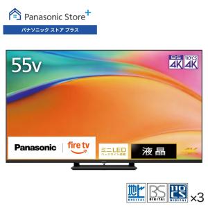 VIERA 公式店 パナソニック テレビ TV-75W95B 4K 液晶 75型
