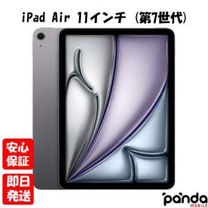 iPad Air ☆新品未開封 2025年春モデル Apple 第7世代 (M3) 11インチ