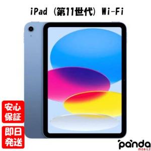 iPad 『新品』Apple(アップル)iPad 11インチ Wi-Fi 128GB 2025年春