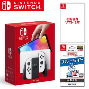 任天堂（Nintendo） ニンテンドースイッチ 本体 スプラトゥーン3