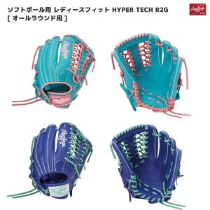 Rawlings（ローリングス） GS4FHTR34GF ソフトボールグローブ ハイパー
