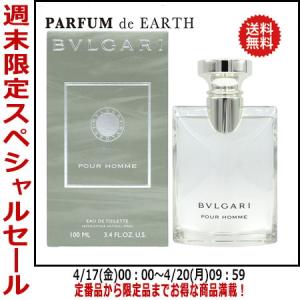 BVLGARI（ブルガリ） 爆買WEEKセール プールオム EDT スプレー 100ml