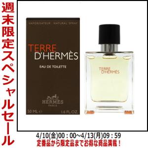 HERMES（エルメス） 並行輸入品 香水 テール ドゥ EDT SP 100ml