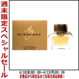 BURBERRY（バーバリー） マイバーバリー オードパルファム 90mL BU
